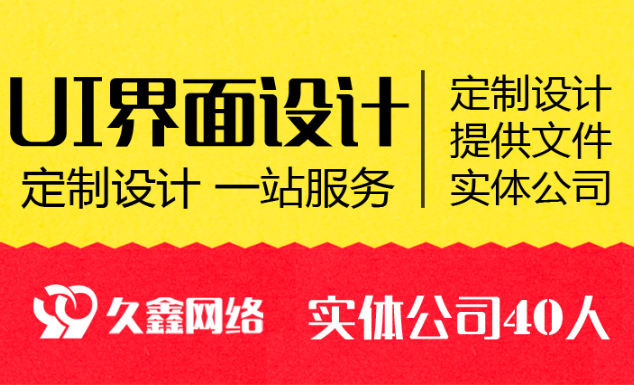 网页APP交互页面UI设计师软件移动应用界面产品